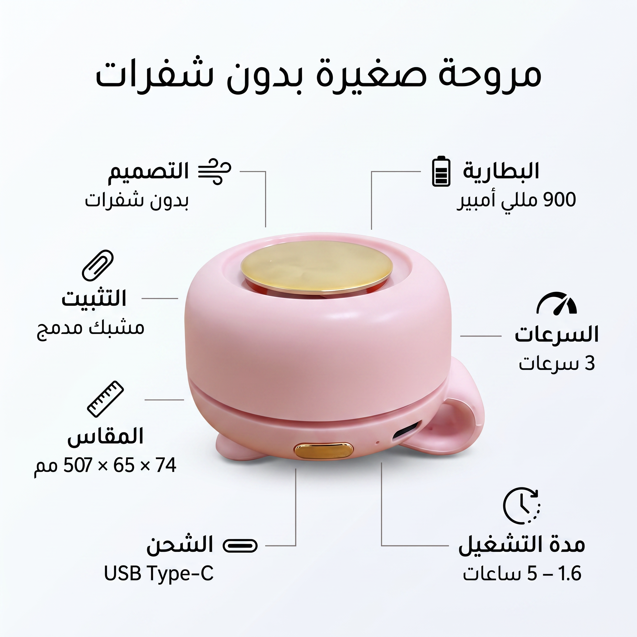 مروحة صغيرة محمولة - الصورة 4