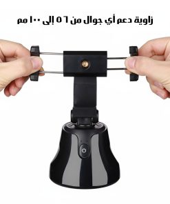 Alternative view of حامل هاتف ذكي يدور 360 درجة مع خاصية تتبع الوجه