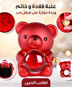 هدية الدبدوب الوردي بعلبة دوارة تحفظ هديتك الخاصة