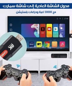 ⁦• محول الشاشة العادية للأندرويد  +مجموعة ألعاب  +دراعات بلستيشن⁩ - الصورة ⁦5⁩