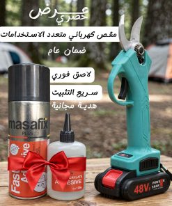 عرض مقص كهربائي متعدد الاستخدامات بضمان عام +هدية  لاصق فوري سريع التثبيت لجميع الاستخدامات