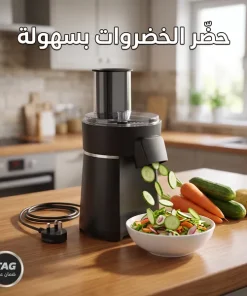 قطاعة خضروات كهربائية 200 واط – زاوية ثالثة