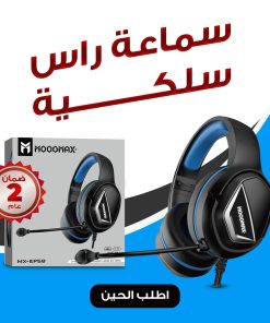 • MOOG MAX (ضمان عامين) Gaming headphone - الصورة 4
