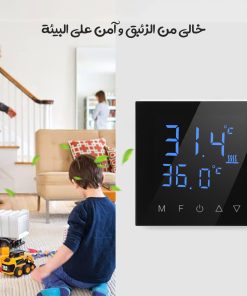 ⁦منظم حرارة ذكي قابل للبرمجة⁩ - الصورة ⁦5⁩