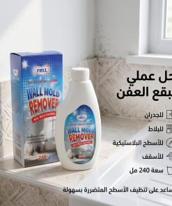 ⁦بخاخ مزيل العفن والفطريات للجدران والأسقف(المطبخ -والحمام)⁩ - الصورة ⁦3⁩