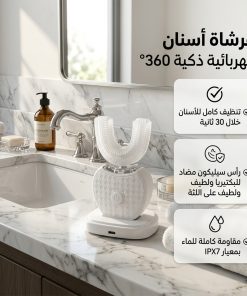 Alternative view of فرشاة الأسنان الكهربائية 360° , اهتزاز تلقائي وتنظيف محيط بالأسنان
