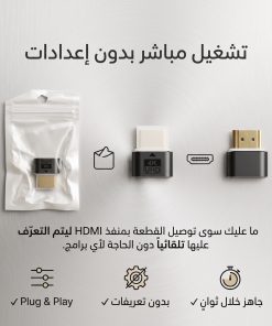 ⁦وصلة HDMI محاكية للشاشة 4K لتحسين العرض والتحكم عن بعد⁩ - الصورة ⁦4⁩
