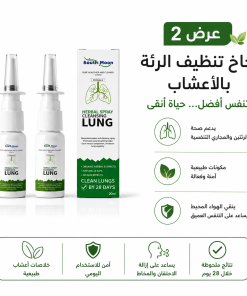 عرض 2 من بخاخ أنف عضوي بالأعشاب