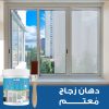 طلاء زجاجي مقاوم للماء لتظليل للأبواب والنوافذ