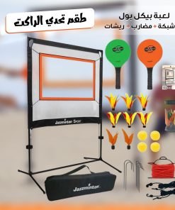 ⁦طقم تحدي الراكت – لعبة بيكل بول مع شبكة، مضارب، وريشات⁩ - الصورة ⁦7⁩