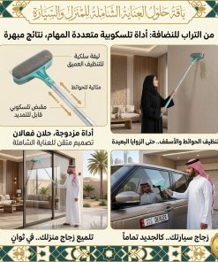 ⁦فرشاة تنظيف 2 في 1 بمقبض قابل للتمديد⁩ - الصورة ⁦7⁩