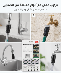 ⁦• وصلة لضخ المياه⁩ - الصورة ⁦4⁩