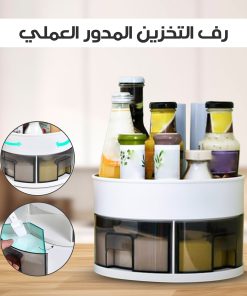 ⁦• رف التخزين المدور العملى⁩ - الصورة ⁦5⁩