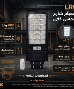 Alternative view of كشاف 18 عدسة بالطاقة الشمسية + عامود
