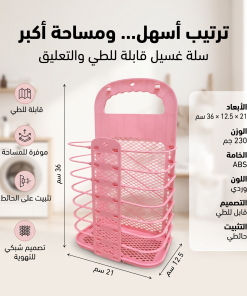 Alternative view of منظم الغسيل الجداري الذكي – متعدد الأدوار