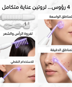 Alternative view of جهاز تجميل عالي التردد 5 في 1, لعلاج جميع عيوب البشرة والشعر