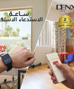 ساعة الاستدعاء الاسلكى من دينكس ضمان عاميين