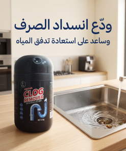 ⁦حبيبات مسلك البالوعات والمواسير وسريع إذابة الدهون من سبيد⁩ - الصورة ⁦4⁩