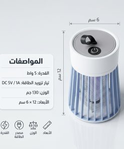 ⁦مصباح قاتل الحشرات والبعوض بتقنية الـ UV (الأشعة فوق البنفسجية)⁩ - الصورة ⁦3⁩