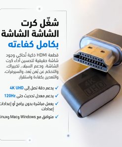 Alternative view of وصلة HDMI محاكية للشاشة 4K لتحسين العرض والتحكم عن بعد