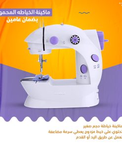 • ماكينة خياطة بضمان عامين - الصورة 6