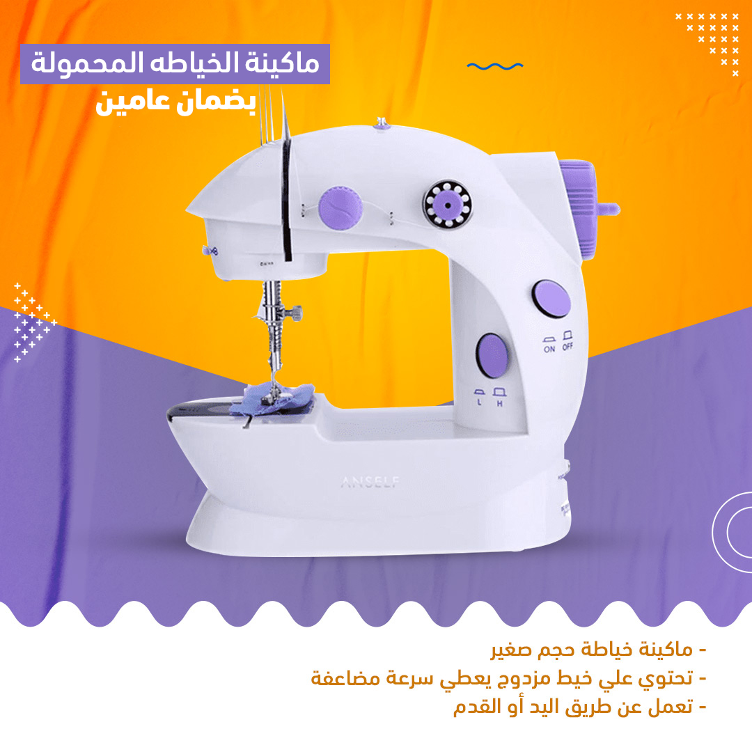 • ماكينة خياطة بضمان عامين - الصورة 6
