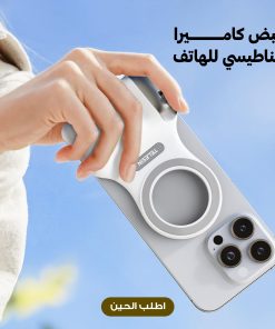 مقبض تصوير عالى الجودة