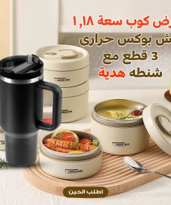 ⁦عرض لانش بوكس حرارى مع شنطة هدية مع كوب سعة 1.18 لتر من الفولاذ المقاوم للصدأ⁩ - الصورة ⁦4⁩