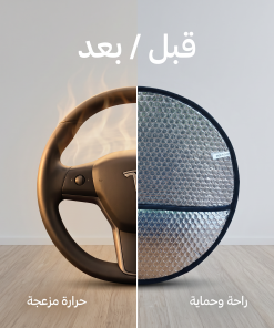Alternative view of واقي شمس لعجلة قيادة السيارة