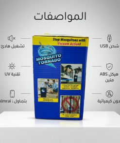 ⁦مصباح قاتل الناموس والبعوض الكهربائي لغرف النوم والكشتات⁩ - الصورة ⁦4⁩