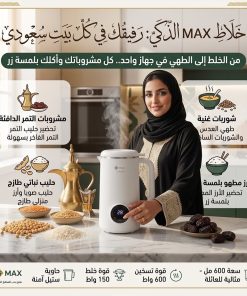 ⁦خلاط متعدد الاستخدام مع خاصية التسخين⁩ - الصورة ⁦4⁩