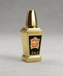 الكحل الهاشمي الاسود