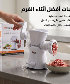 Alternative view of مفرمة اللحوم والخضار اليدوية الذكية