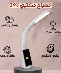 ⁦مصباح مكتب⁩ - الصورة ⁦4⁩