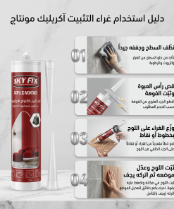 ⁦غراء تثبيت الالواح الديكور(بديل الشريط اللاصق الدابل فيس )⁩ - الصورة ⁦6⁩