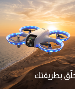 درون V08P NEO ميني – بطاريتين وطيران ممتع