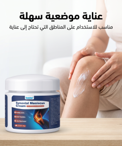 دهان الحنظل كريم خاص لألم الركبة وتلف الغشاء الزليلي - 20جرام