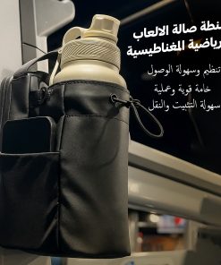 شنطة صالة الالعاب الرياضية المغناطيسية