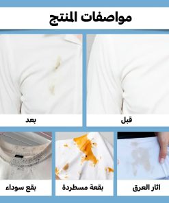 بخاخ تنظيف للبقع - الصورة 4