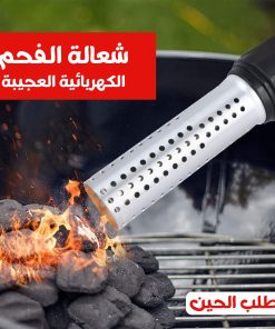 ⁦• شعلة الفحم الكهربائية العجيبة⁩ - الصورة ⁦3⁩