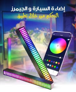 إضاءة راقصة التحكم من خلال تطبيق سعر جملة للكمية