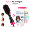 فرشاة تصفيف الشعر 4 في 1 + لصقات حب الشباب على شكل نجوم