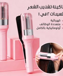 ماكينة تشذيب الشعر الكهربائية متعددة الوظائف أوتوماتيكية بالكامل للسيدات 2 في 1