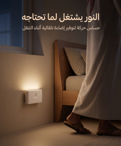 مصباح جداري ذكي قابل للشحن بدون كهرباء