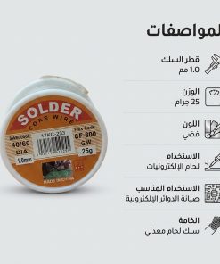 ⁦بكرة قصدير 25 جرام⁩ - الصورة ⁦3⁩