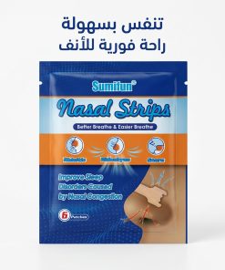 Alternative view of شرائط الأنف لتحسين عملية التنفس