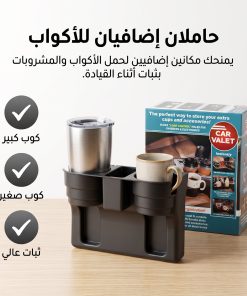 ⁦حامل أكواب للسيارة، منظم مقعد أمامي تلقائي متعدد الوظائف⁩ - الصورة ⁦3⁩