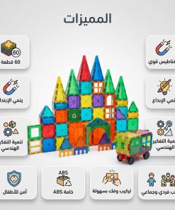 ⁦مكعبات ليجو مغناطيس 60 قطعة للأطفال⁩ - الصورة ⁦4⁩