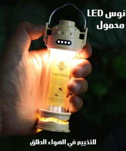 ⁦كشاف طوارئ LED قابل للشحن مقاوم للماء بـ 5 مستويات إضاءة⁩ - الصورة ⁦5⁩