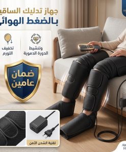 ⁦جهاز تدليك الساقين بالضغط الهوائي بضمان عامين⁩ - الصورة ⁦6⁩